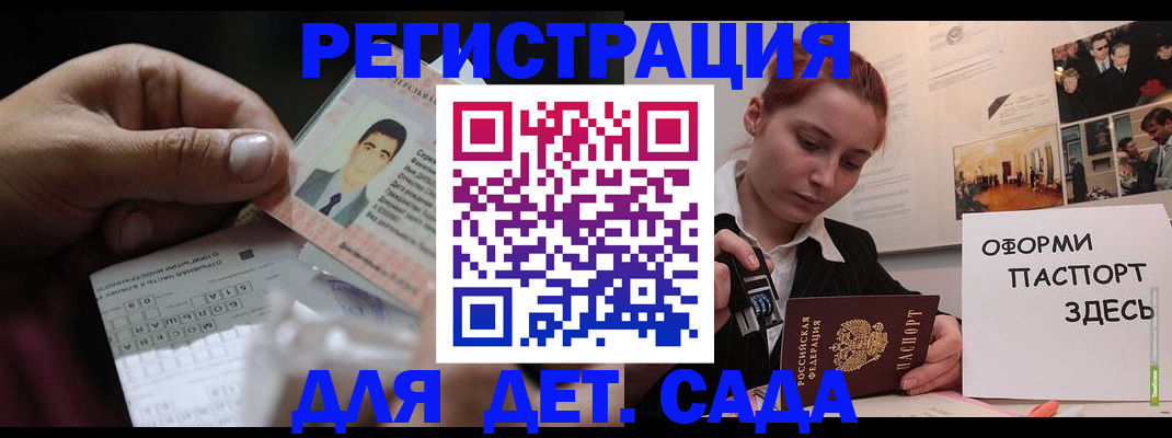 временная регистрация гарантия в Омске