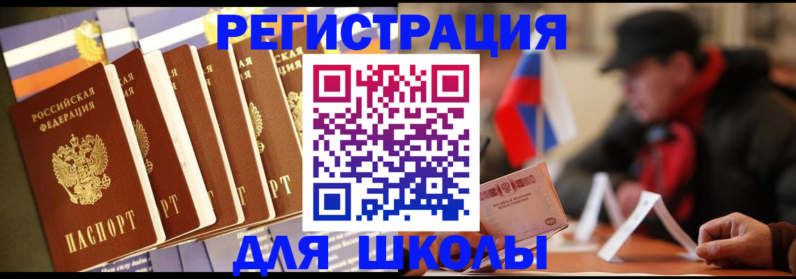 временная регистрация недорого в Омске