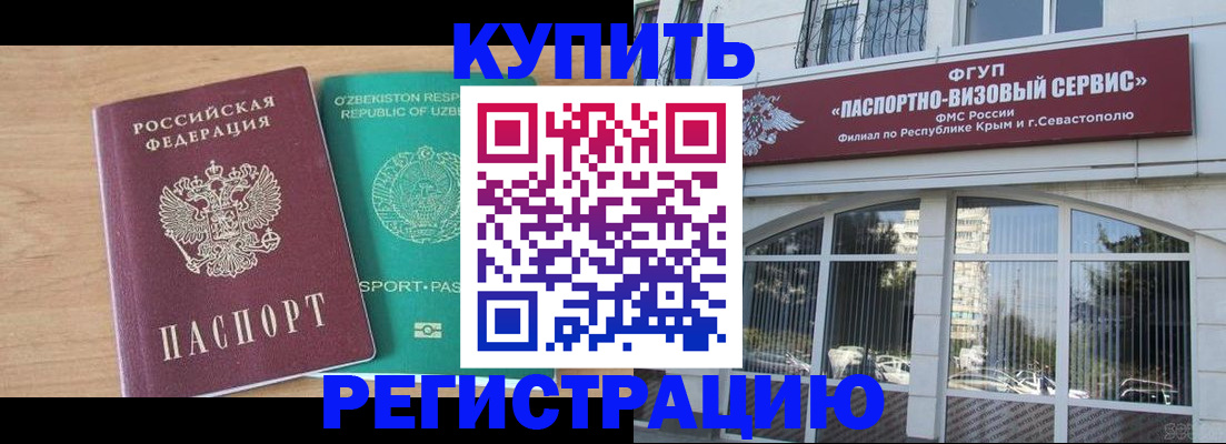 миграционный учет в Омске